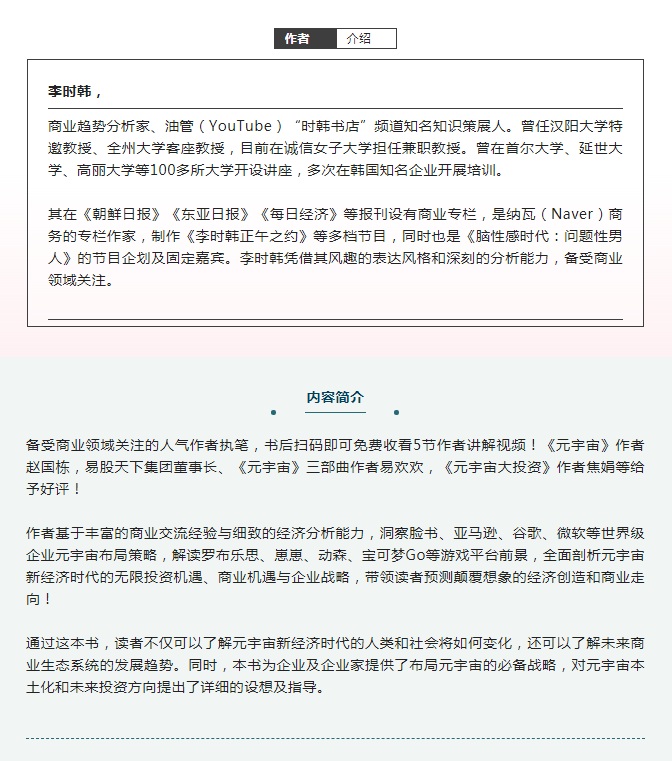 元宇宙新经济 介绍.jpg