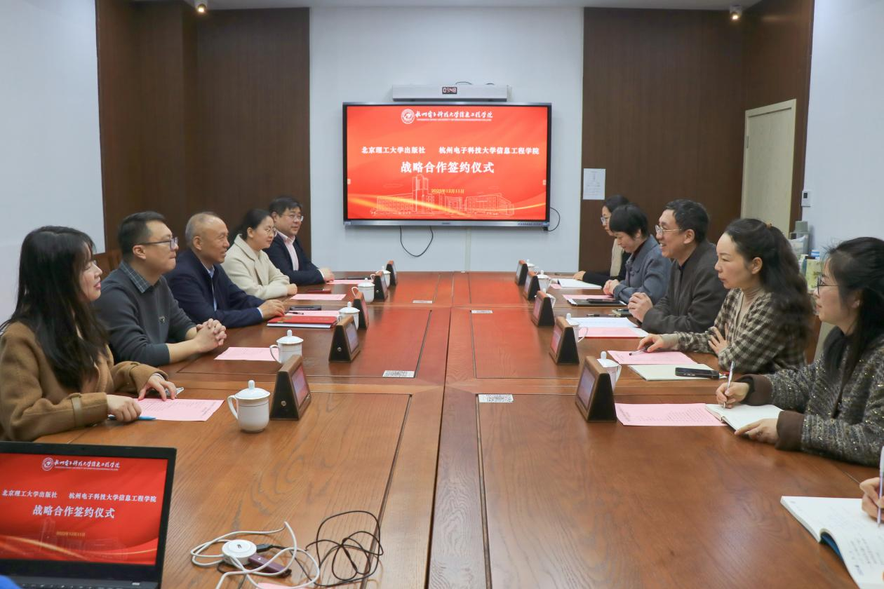 我院与北京理工大学出版社签署战略合作协议