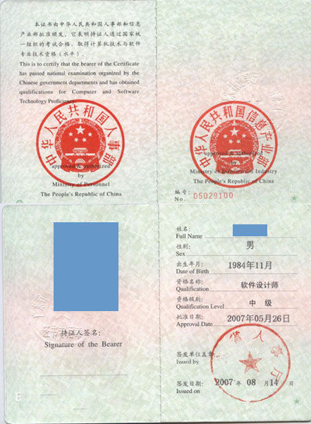 计算机系考证.png