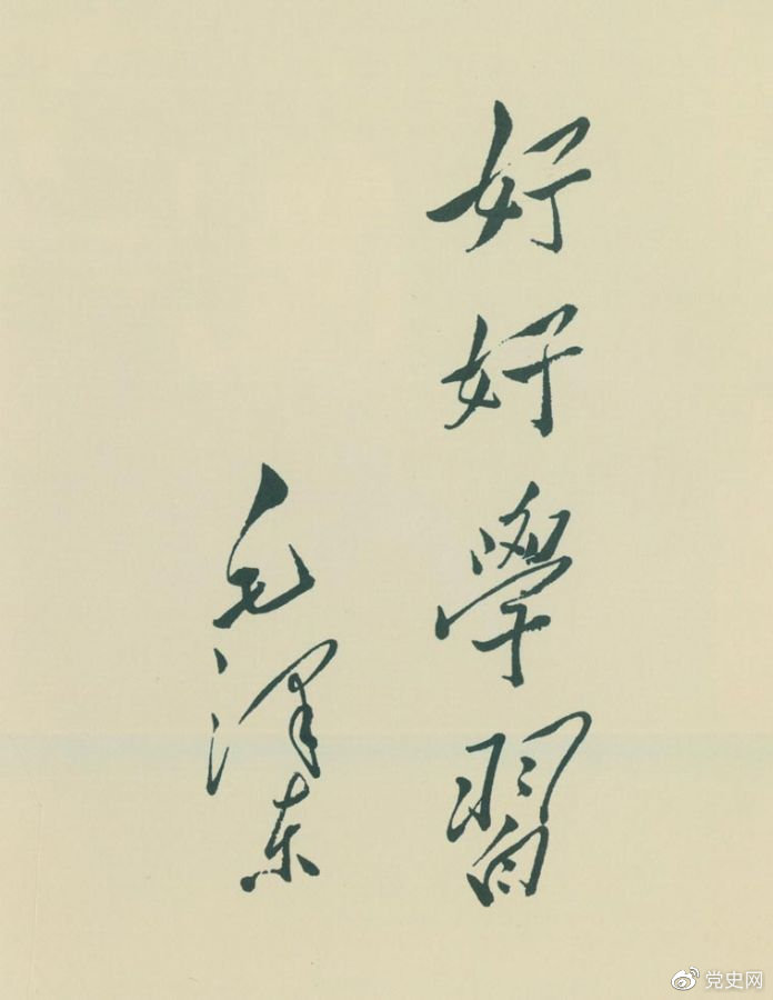 1949年9月10日,毛泽东为《中国儿童》杂志创刊号题词。