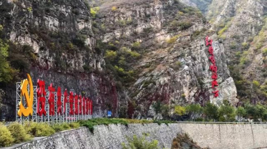 △曹火星创作《没有共产党就没有新中国》之地——北京市房山区霞云岭乡堂上村