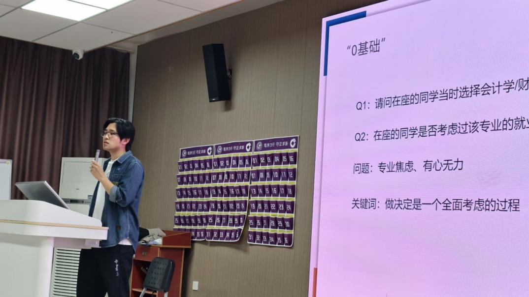 信工优秀校友胡彬回校分享，深度解读注册会计师职业之路