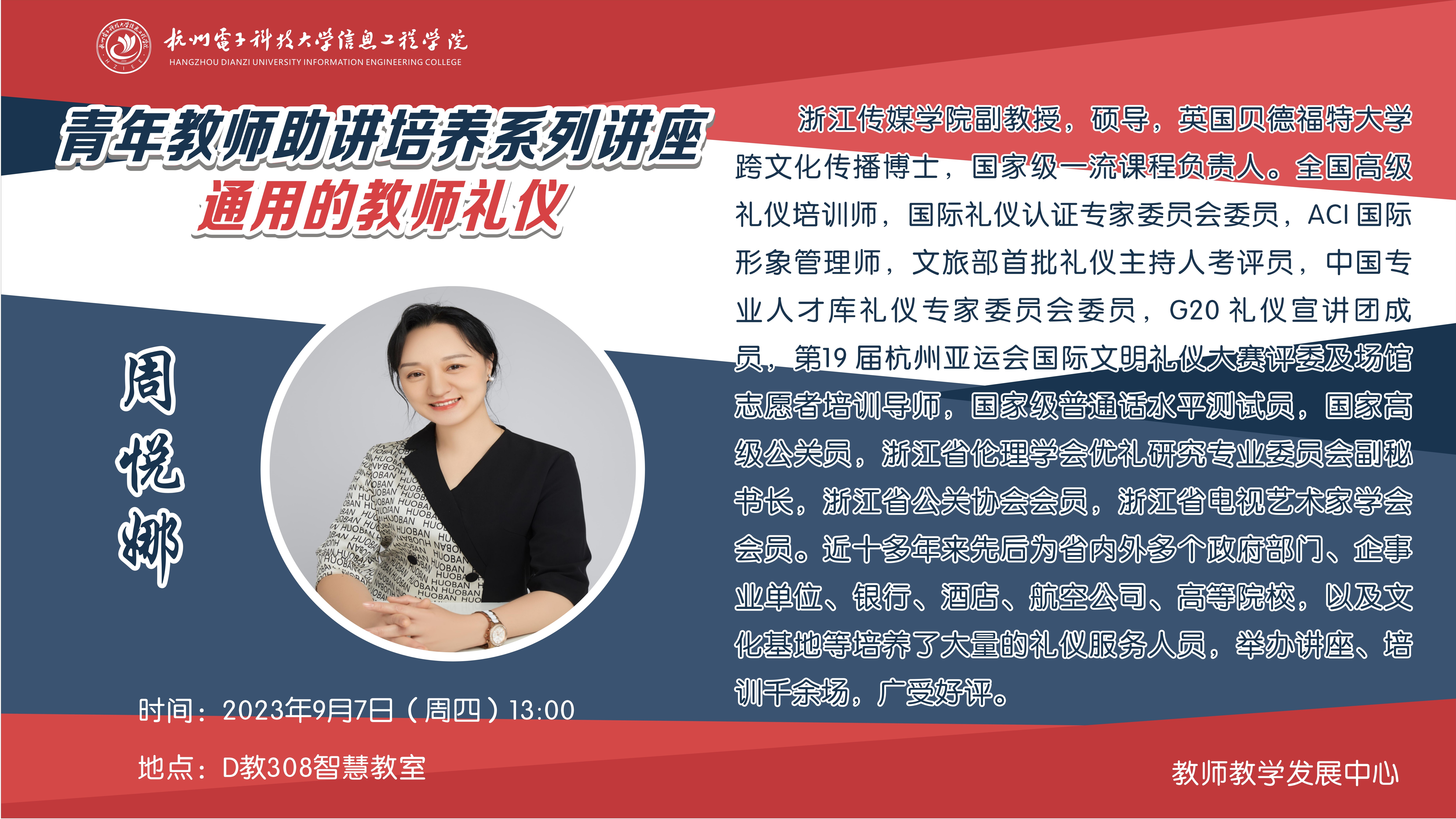 讲座横版-6.jpg