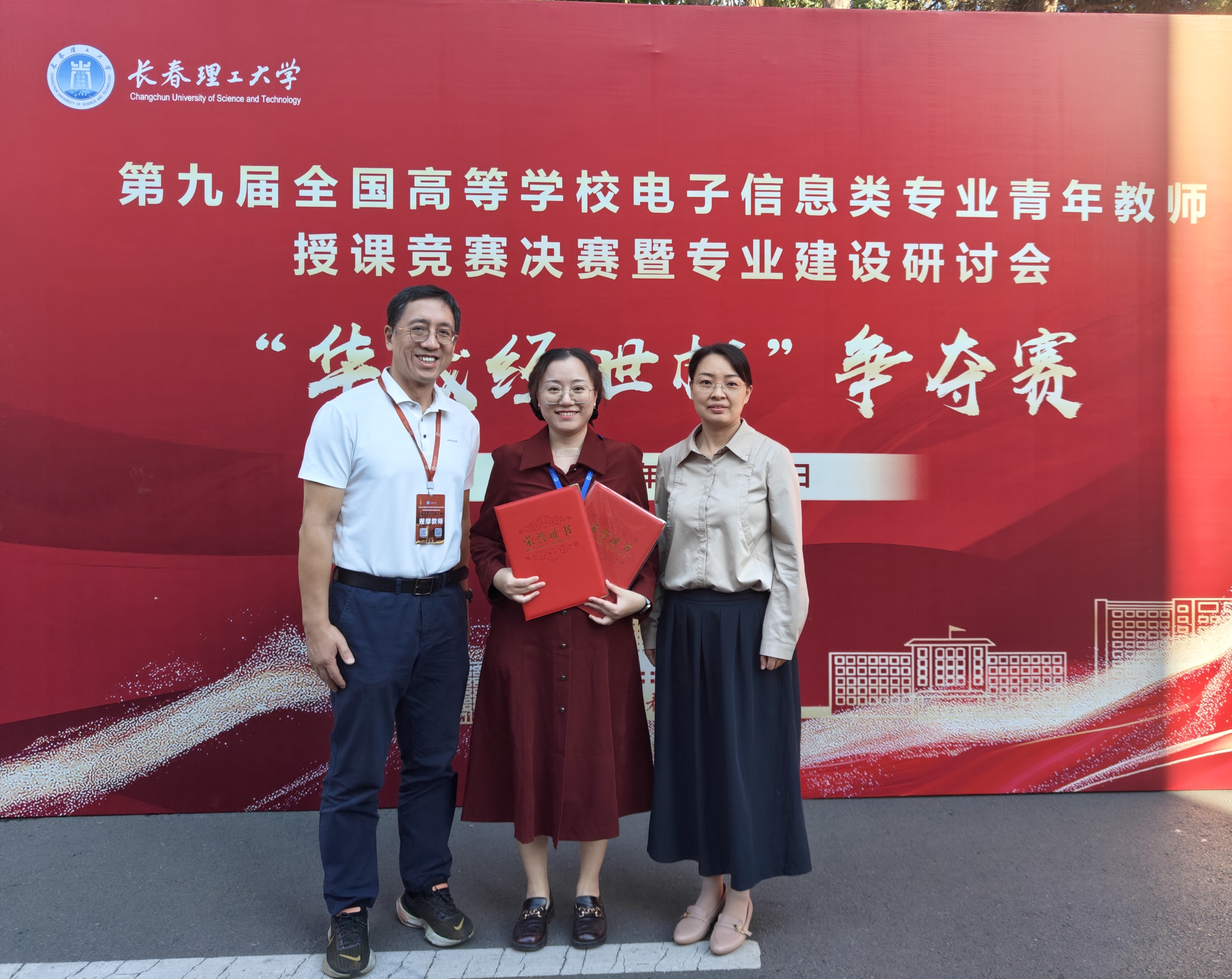 我院教师在第九届全国高等学校电子信息类专业青年教师授课竞赛决赛中荣获一等奖