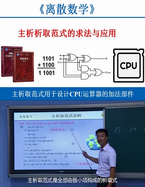 通讯：孙志海微课获奖视频截图(1).jpg